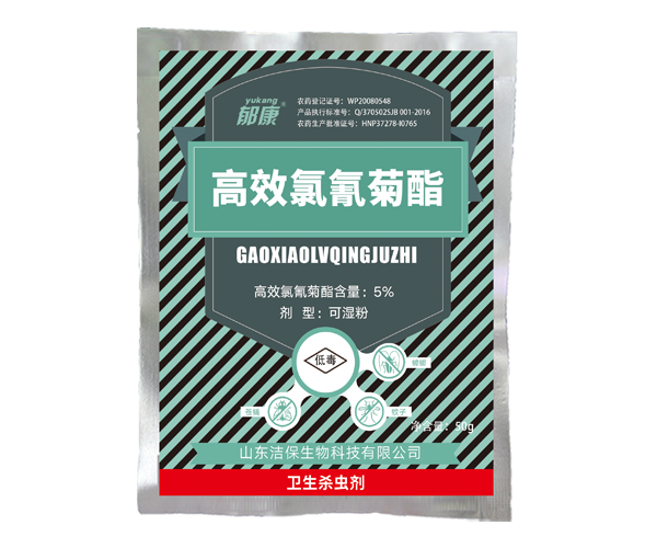 郁康5%高效氯氰菊酯可濕性粉劑