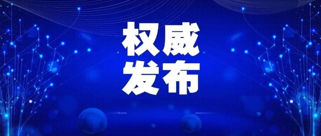 國(guó)家衛(wèi)健委權(quán)威發(fā)布《洪澇災(zāi)區(qū)預(yù)防性消毒指引（2021年）》