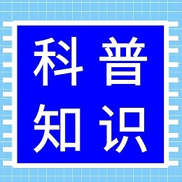 《生活科普》花露水可消除蚊子包？假的！